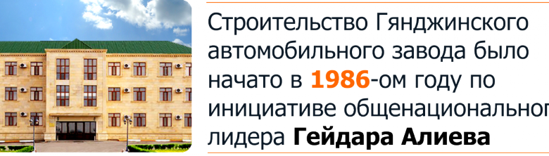 ИСТОРИЯ ЗАВОДА ИСТОРИЯ ЗАВОДА